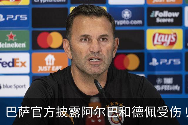 巴萨官方披露阿尔巴和德佩受伤 归期未定